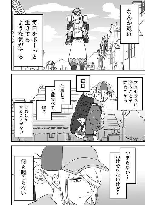 しあわせ耐性(1/2)
ウォロショウ 
