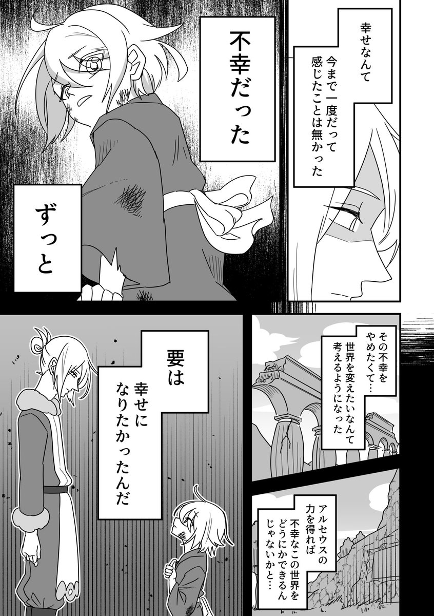 しあわせ耐性(2/2) 