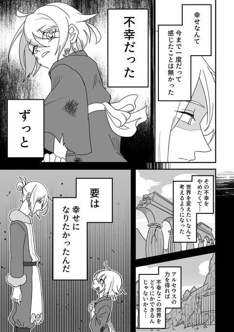 しあわせ耐性(2/2) 