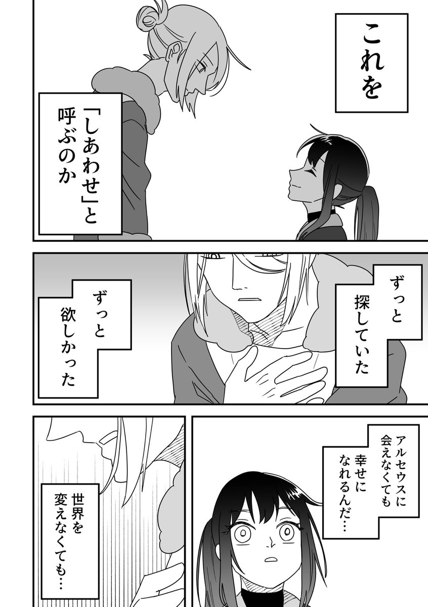 しあわせ耐性(2/2) 