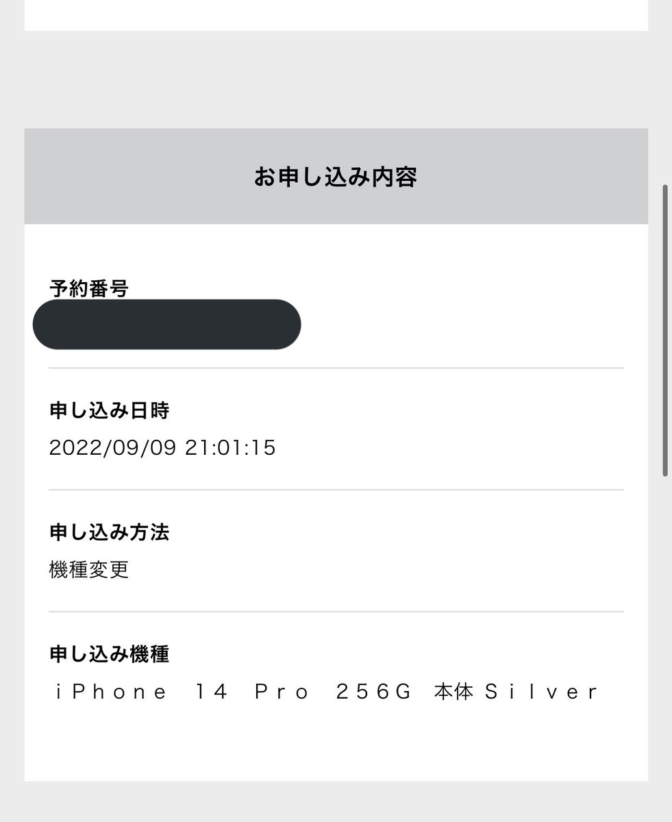 Sngsw4a's tweet photo. わたしのiPhone14 pro 、ソフトバンクから入荷連絡来た！！🥹　明日の15時から店で手続きってことで発売日当日にゲット出来る嬉しみ🥹❤️ https://t.co/B6B9gopPuU