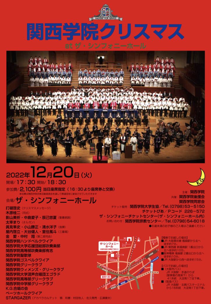 関西学院グリークラブ Glee Kwansei Twitter