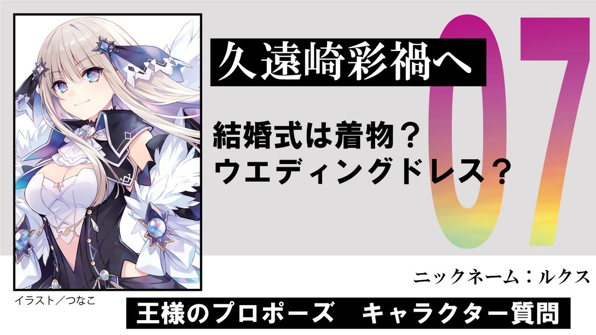 注目ショップ デート ア ライブ 王様のプロポーズ 彩禍クロスオーバー
