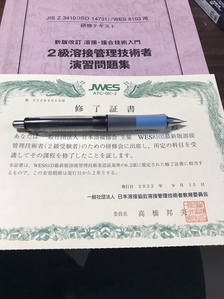 HiroWorst's tweet photo. 後は11月の試験に向けて勉強するのみ🤓
#JWES #日本溶接協会 https://t.co/KhWgMHgfyr
