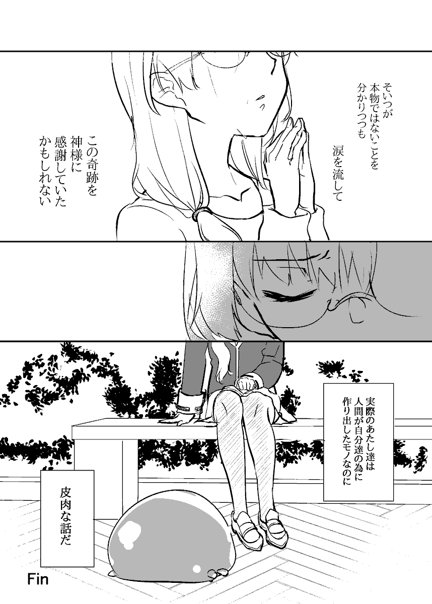 ネタバレ満載なrkgk漫画(ユッキーが独白してるだけ) 