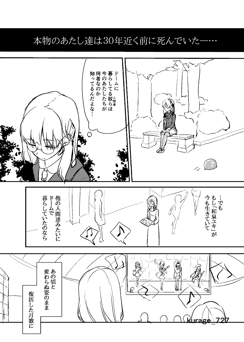 ネタバレ満載なrkgk漫画(ユッキーが独白してるだけ) 
