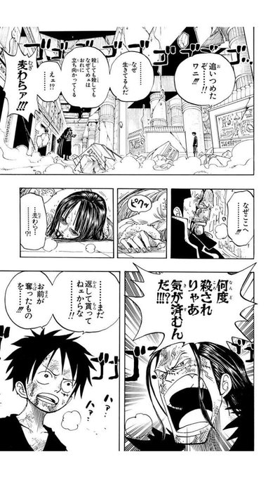 アラバスタ編 あらすじ ジャンプ ONE PIECE コンビニ本⑦
