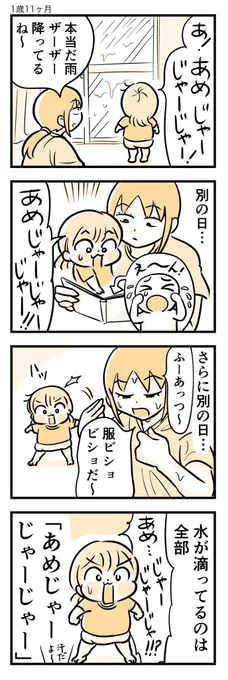 使い勝手がいいです。

#育児漫画 