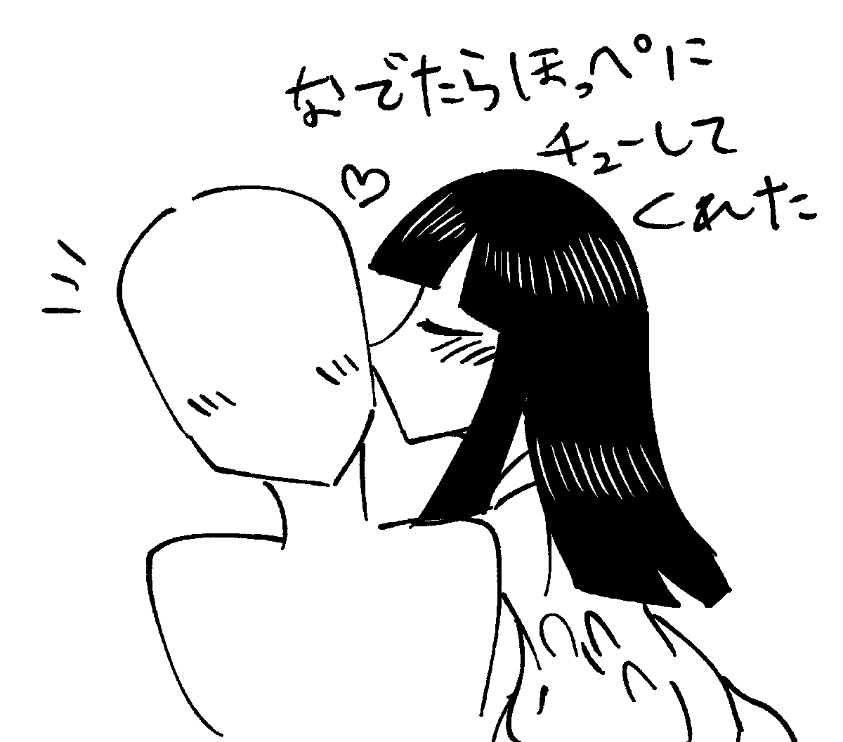 今日夢に出た子 