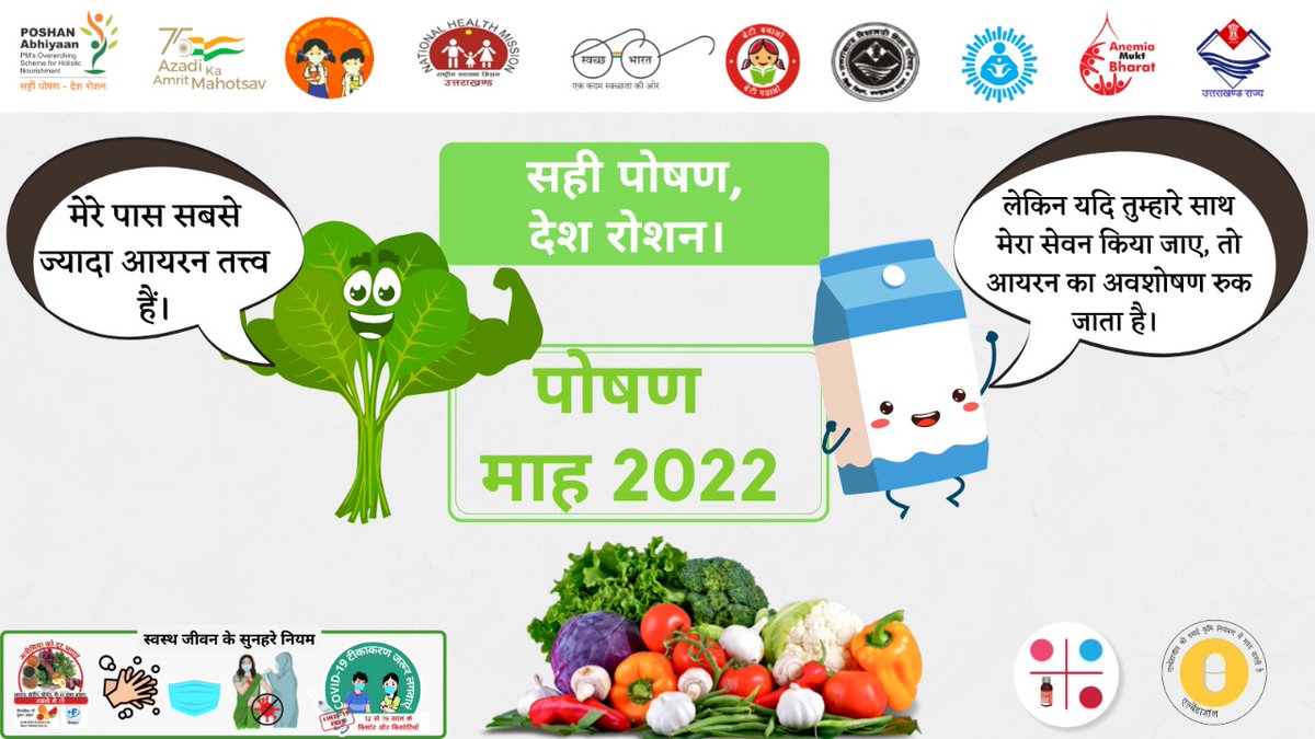 Medical Health Department, GoUK tweet media