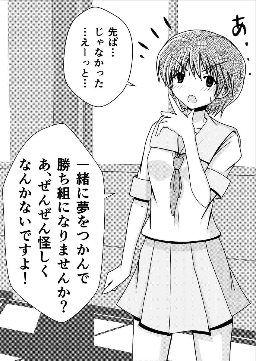 「気になる先輩と話すきっかけを作りたいのに、なぜか言動がちょっとズレてしまう後輩。」 