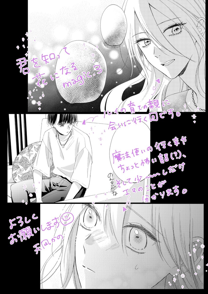 ðªãç¥ããðž
ãåãç¥ã£ãŠè±ã«ãªã 3è©±ãæ¬æ¥å
è¡é
ä¿¡ã§ã ð
è²ãŠã®èŠªãå°ãããããšãã«ã€ããŠå€§äºãªããšãå°ãã ãç¥ãããããŸã ð€«
ãããããé¡ãããŸã ðââïž
â¬ïžPRIMO vol.12
https://t.co/Giwi9ShiBj
â¬ïžååç 3話
https://t.co/EEA7xl5JTi