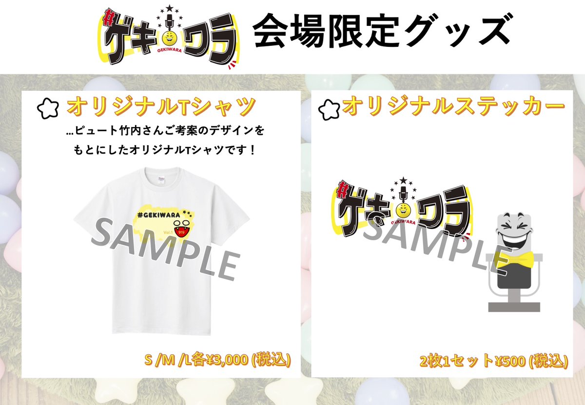 ピュート　ゲキワラ　コンビブロマイド Amazon.co.jp: ゲキワラ ブロマイド ピュート 村田翔平 ポイント