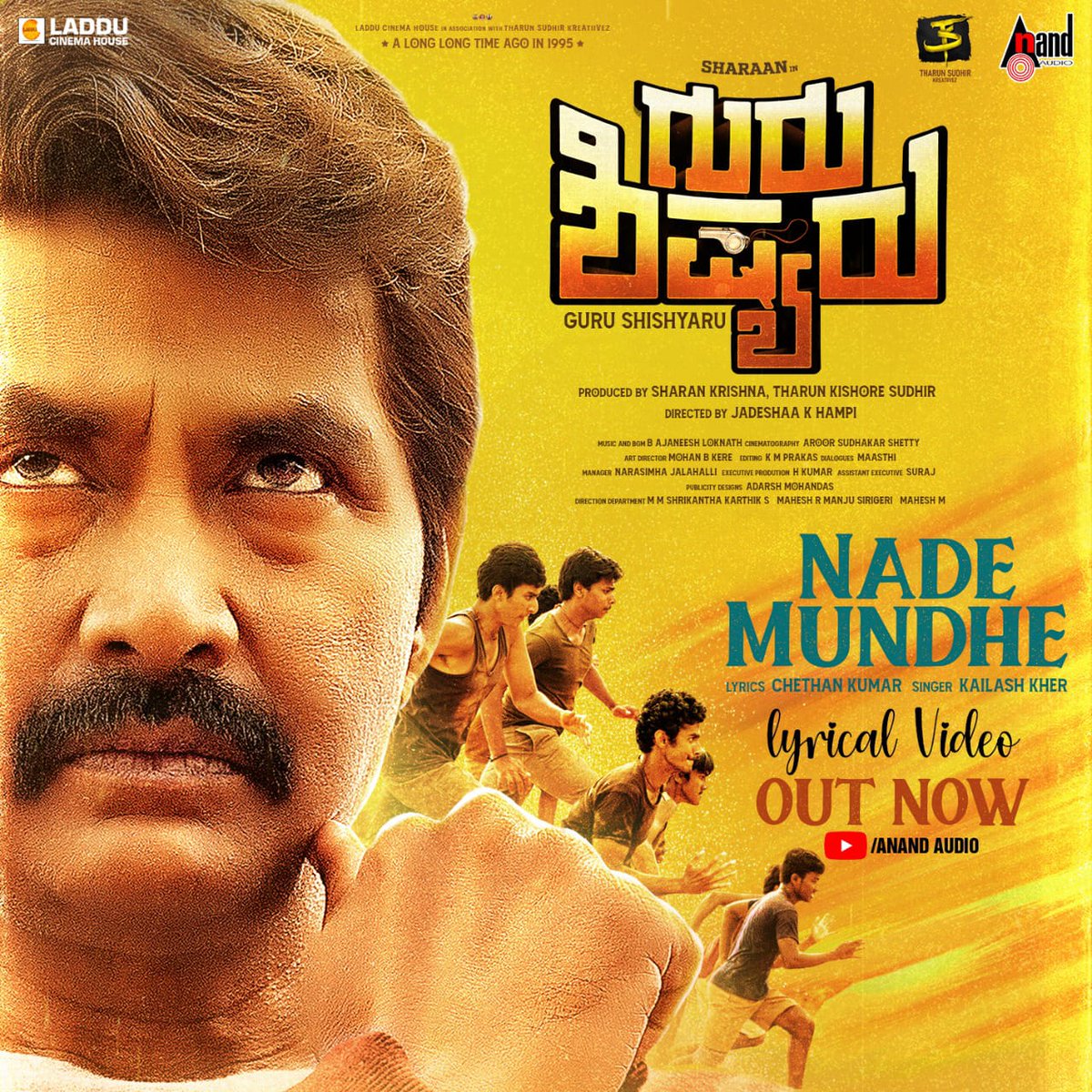 MangoKannadaOff's tweet photo. "ಗುರು ಶಿಷ್ಯರು" ಚಿತ್ರದಿಂದ, ಗುರಿ ಬಗ್ಗೆ ಭಯವೇಕೆ ನಿನ್ನ ಕಾಯುವ ಗುರು ಹಿಂದಿರಲು ನಿನಗೆ, "ನಡೆ ಮುಂದೆ" ಎನ್ನುವ ಪ್ರೋತ್ಸಾಹದ ಹಾಡು ಬಿಡುಗಡೆಯಾಗಿದೆ 
  
#GuruShishyaru #NadeMundhe #LyricalVideoOutNow @realSharaan  @nishvikaa #JadeshaaKHamoi @TharunSudhir @AJANEESHB @BahaddurChethan #KFN @MangoKannada https://t.co/zk3QyOa0i0
