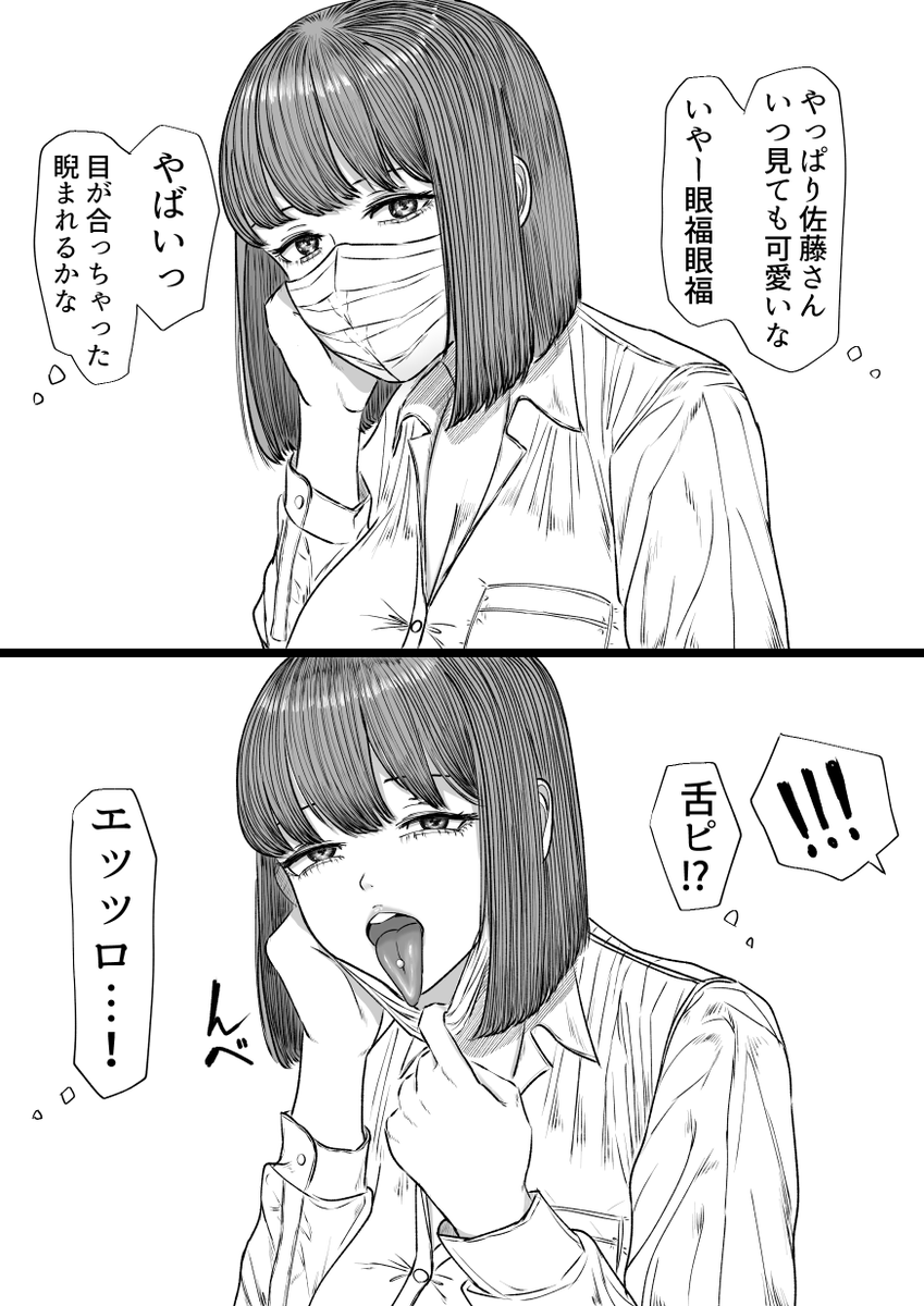 いきなり舌ピ見せてくる隣の子 