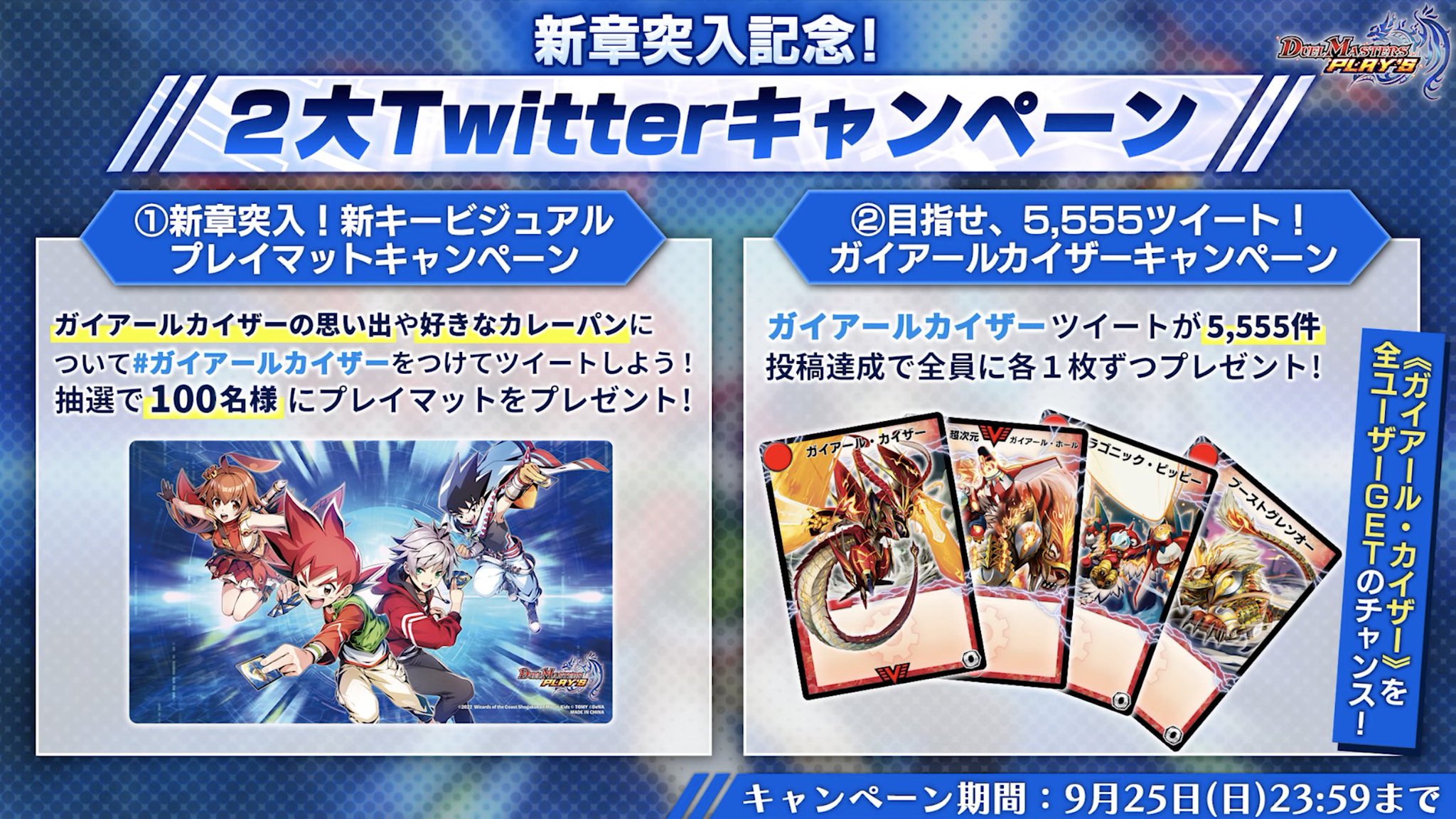 デュエプレ攻略班@神ゲー攻略 on Twitter