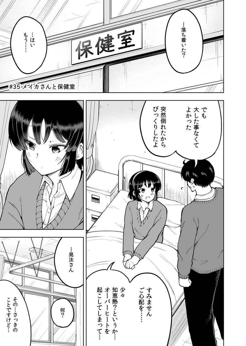 ニコニコ追っかけは35+36話が2本立てで更新です!
メイド勝負が終わり、文化再編に突入してます～
どうぞよろしくお願いします✨
https://t.co/942FSb4coE 