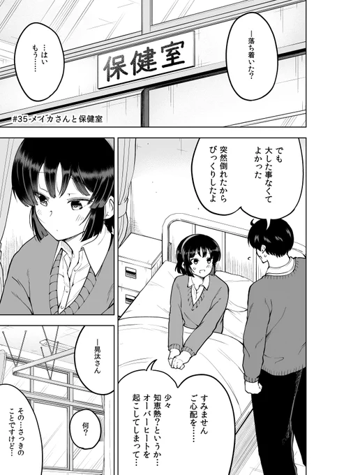 ニコニコ追っかけは35+36話が2本立てで更新です!
メイド勝負が終わり、文化再編に突入してます～
どうぞよろしくお願いします✨
https://t.co/942FSb4coE 
