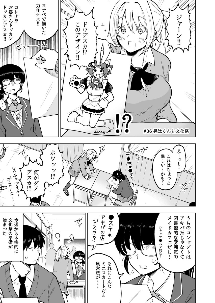 ニコニコ追っかけは35+36話が2本立てで更新です!
メイド勝負が終わり、文化再編に突入してます～
どうぞよろしくお願いします✨
https://t.co/942FSb4coE 