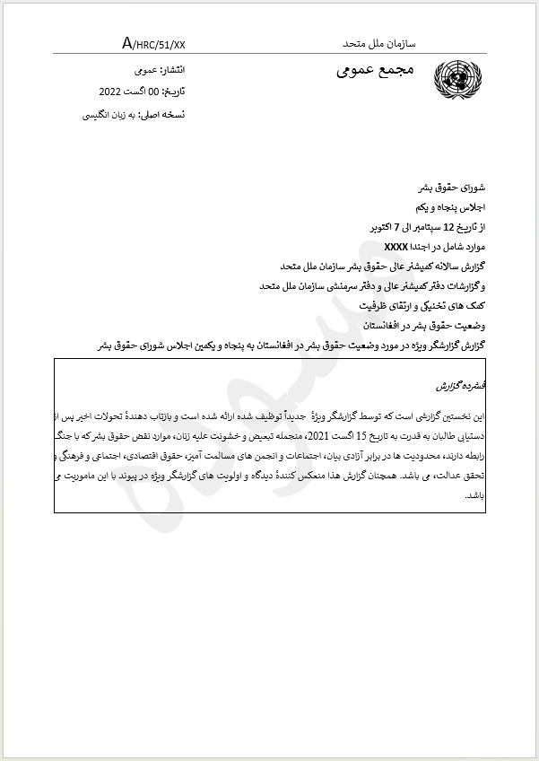 SR_Afghanistan's tweet photo. See here my initial report to the #HRC51 in Dari and Pashto:

Dari -> https://t.co/VEstwf9Wf8
Pashto -> https://t.co/KN1b8lyVY1 https://t.co/NNvcl5LsiG