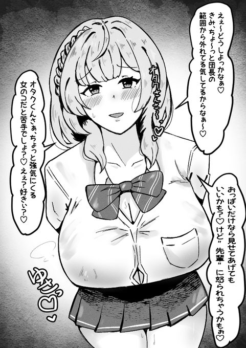 むちむちLカップ(srgnnel) 