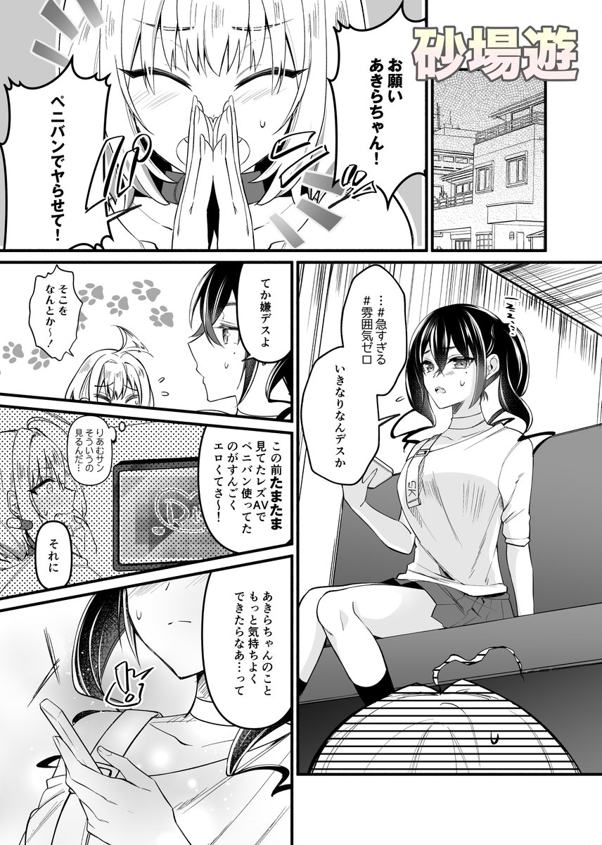 #ユニ募百合合同 告知(4/10)
収録作品サンプル

かぎん 様(@siru_ba00)
虎辛子 様(@Tigermask_pman)
Tory 様(@NgoYamagata)
砂場遊 様(@sunabasan) 