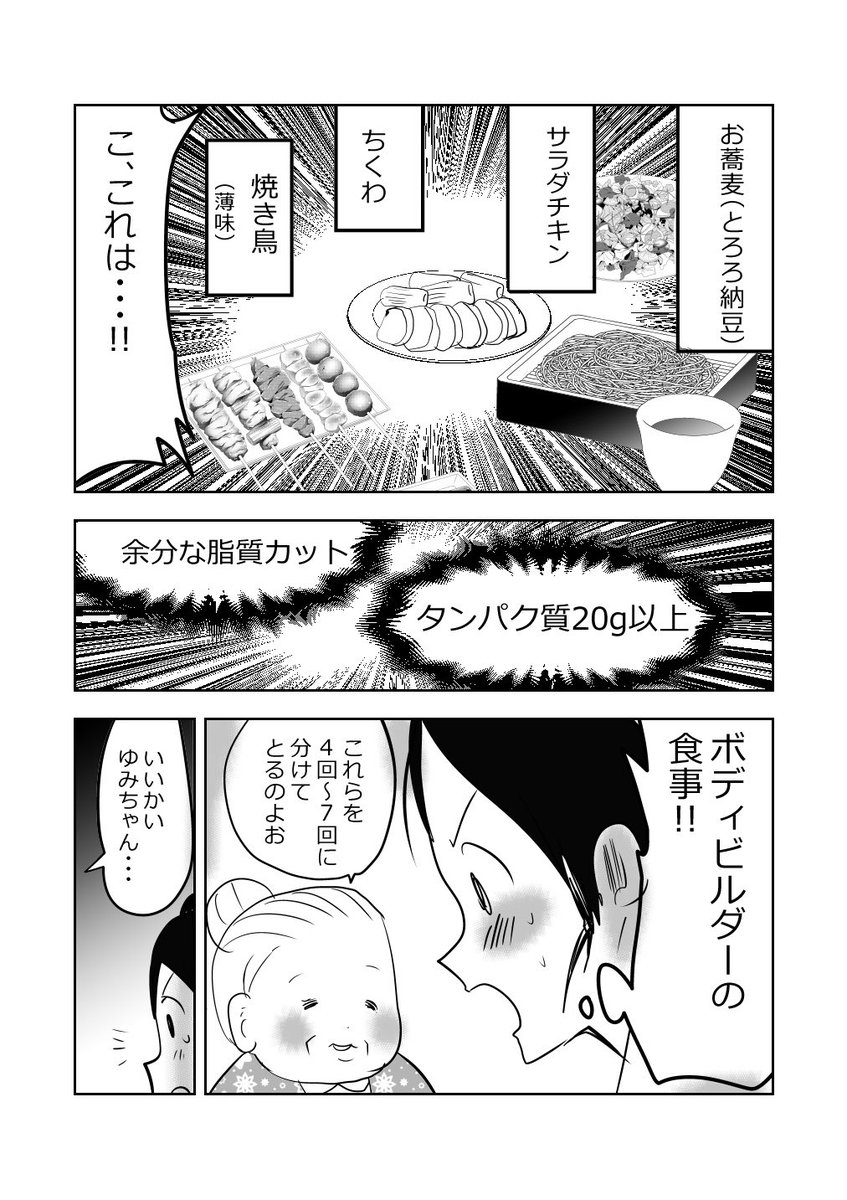 思春期ダイエット…⁉️👩の巻!!👵1/2
#漫画が読めるハッシュタグ 