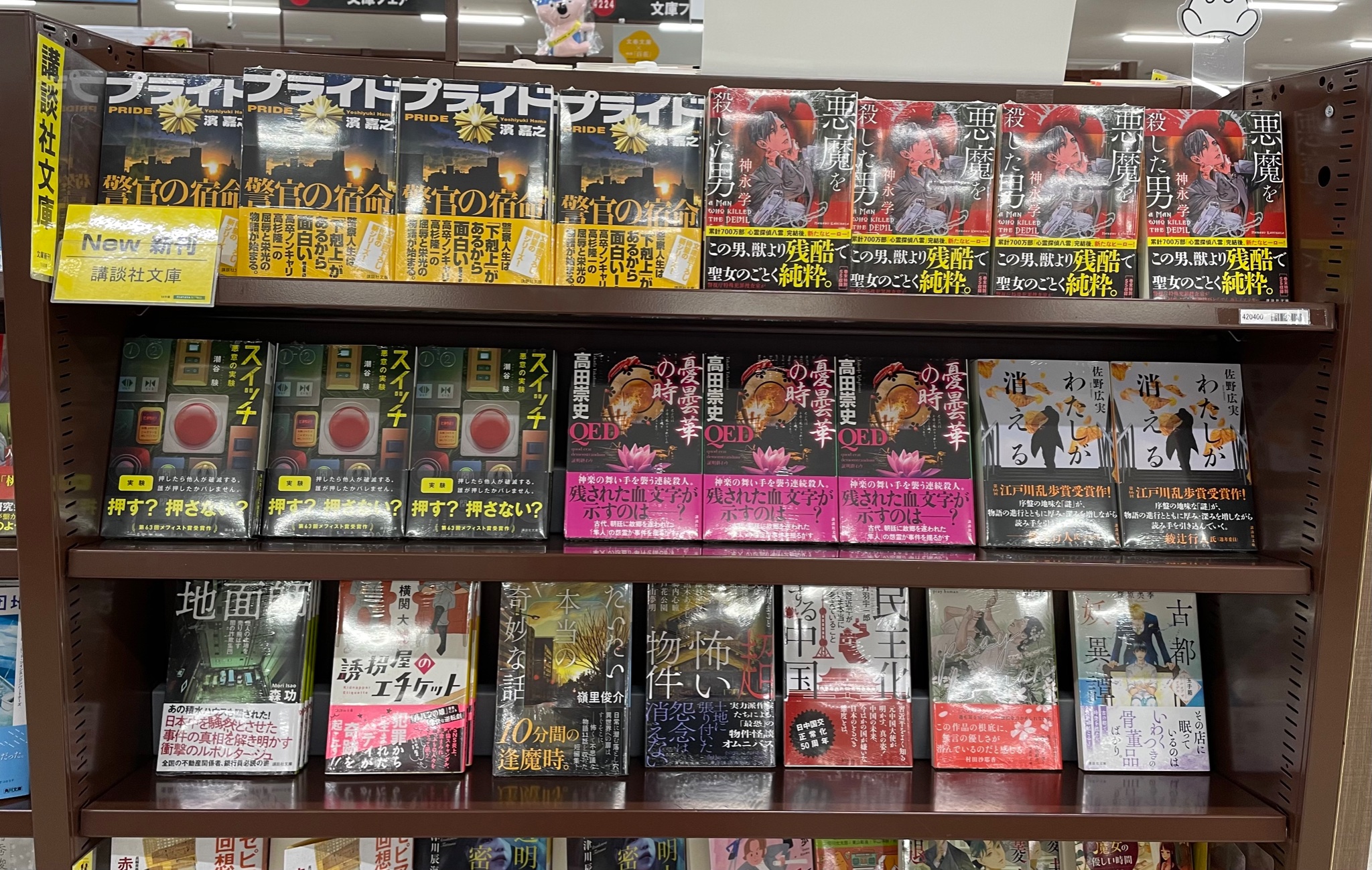 曽根富美子　わたしが殺した男　集英社　ユーコミックスデラックス　サスペンス 曽根富美子 わたしが殺した男 集英社 ユーコミックスデラックス