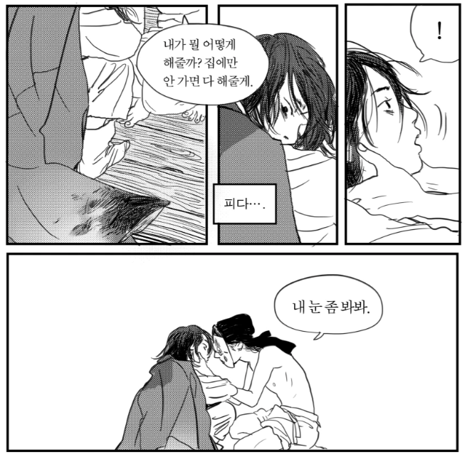 내년이면 10년째가 되는 저의 창작원고..😲 조선 미스테리 만화 <반려>가 ✨오늘의 포타✨에 선정되었어요🫢!! 
지금 제 만화 포스트를 구매하고 좋아요 누르시면 전원 300P를 드린다고 해요. 제 옛날 옛적 원고가 궁금하시다면 포타로^^👉https://t.co/fbC7l3wtfI 