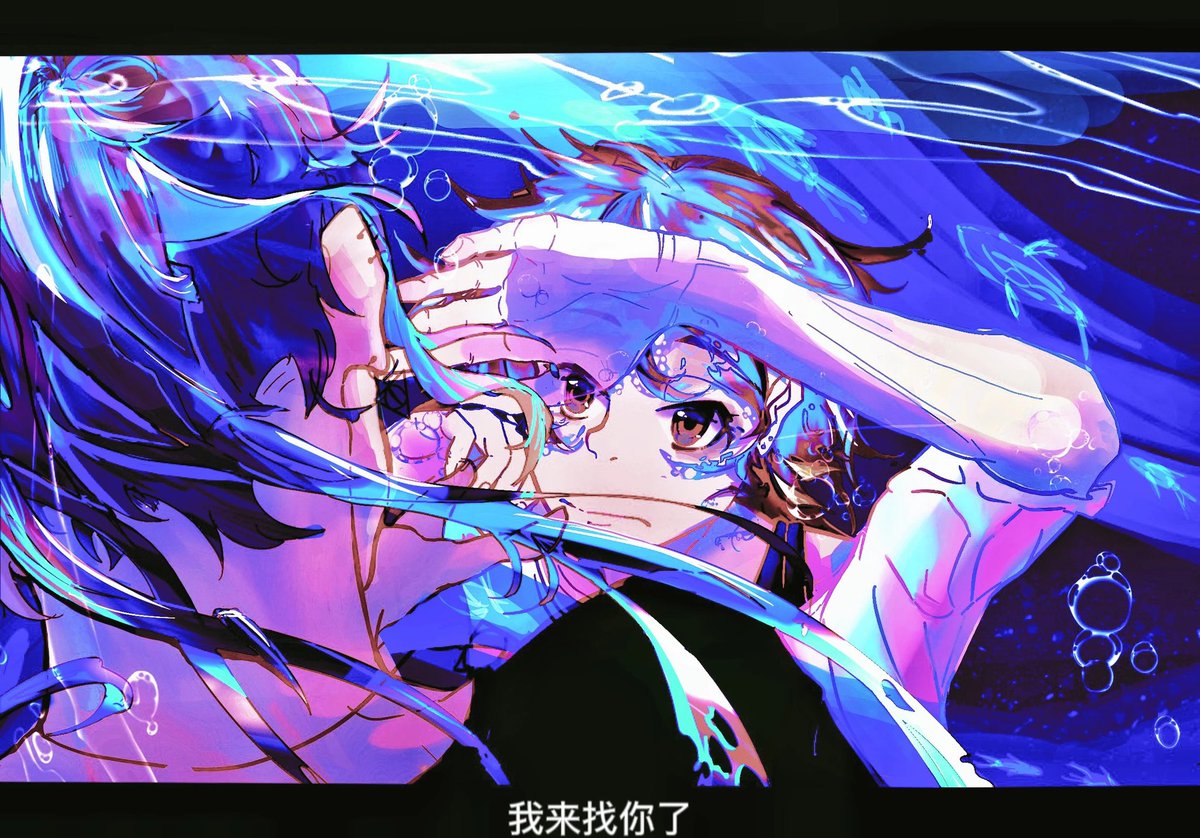 Mandywuyu's tweet photo. “I came to you even in the deep sea/我来找你了”
#开心超人联盟 #暗开 #暗魔 #开心超人 https://t.co/1lhu87C4uY