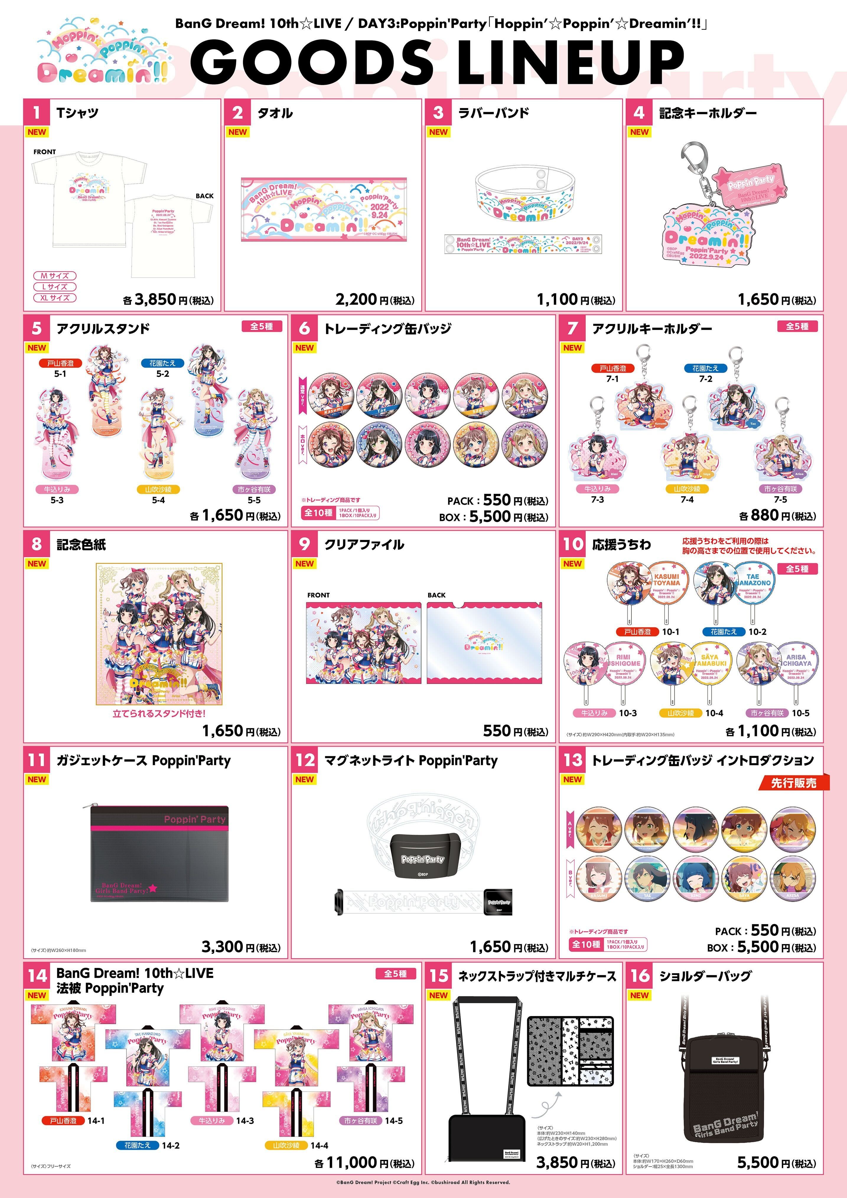 バンドリ! BanG Dream! 公式 on X: バンドリ! BanG Dream! 公式 on X: