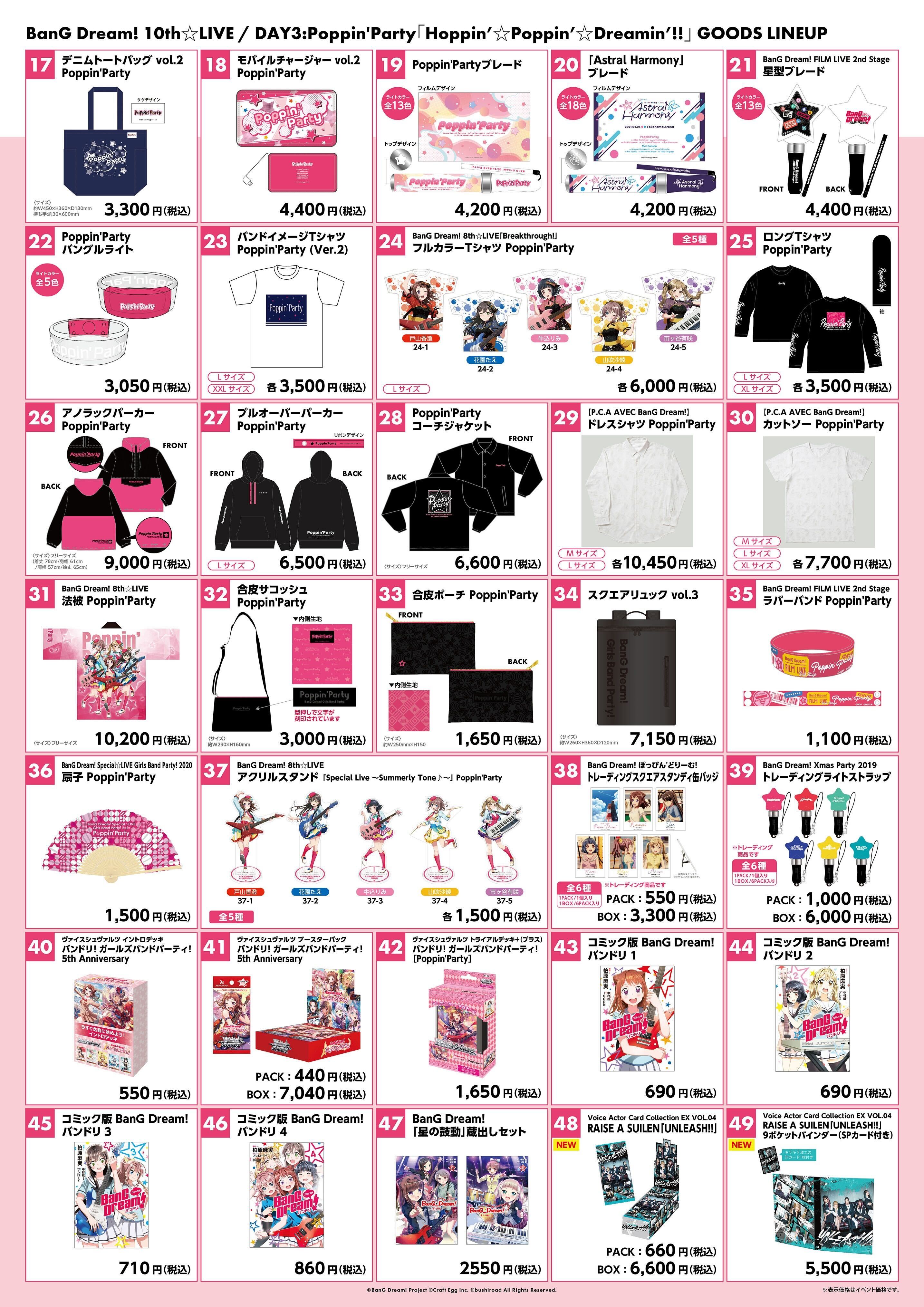 4U 2nd Live Tour Daze forU!! ラバーバンド(ピンク) – Tokyo