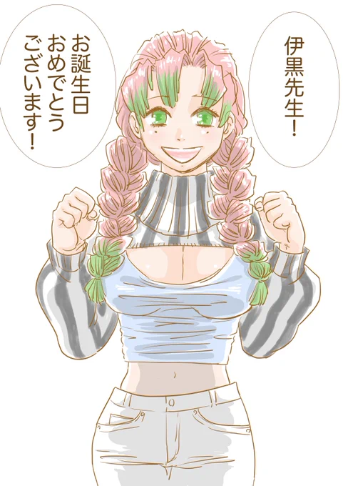 スーパークロップドの甘露寺さん 
