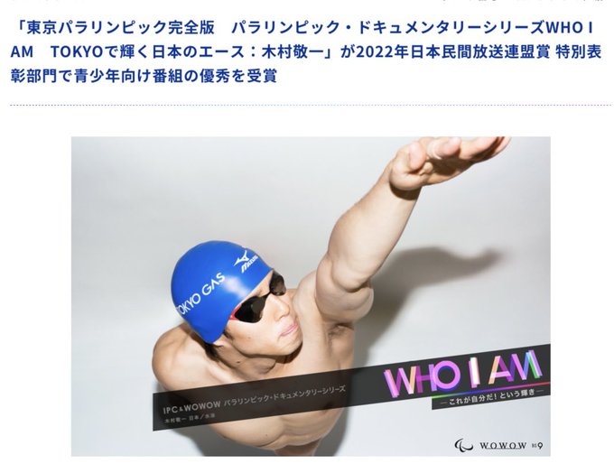 Who I Am 株式会社wowow