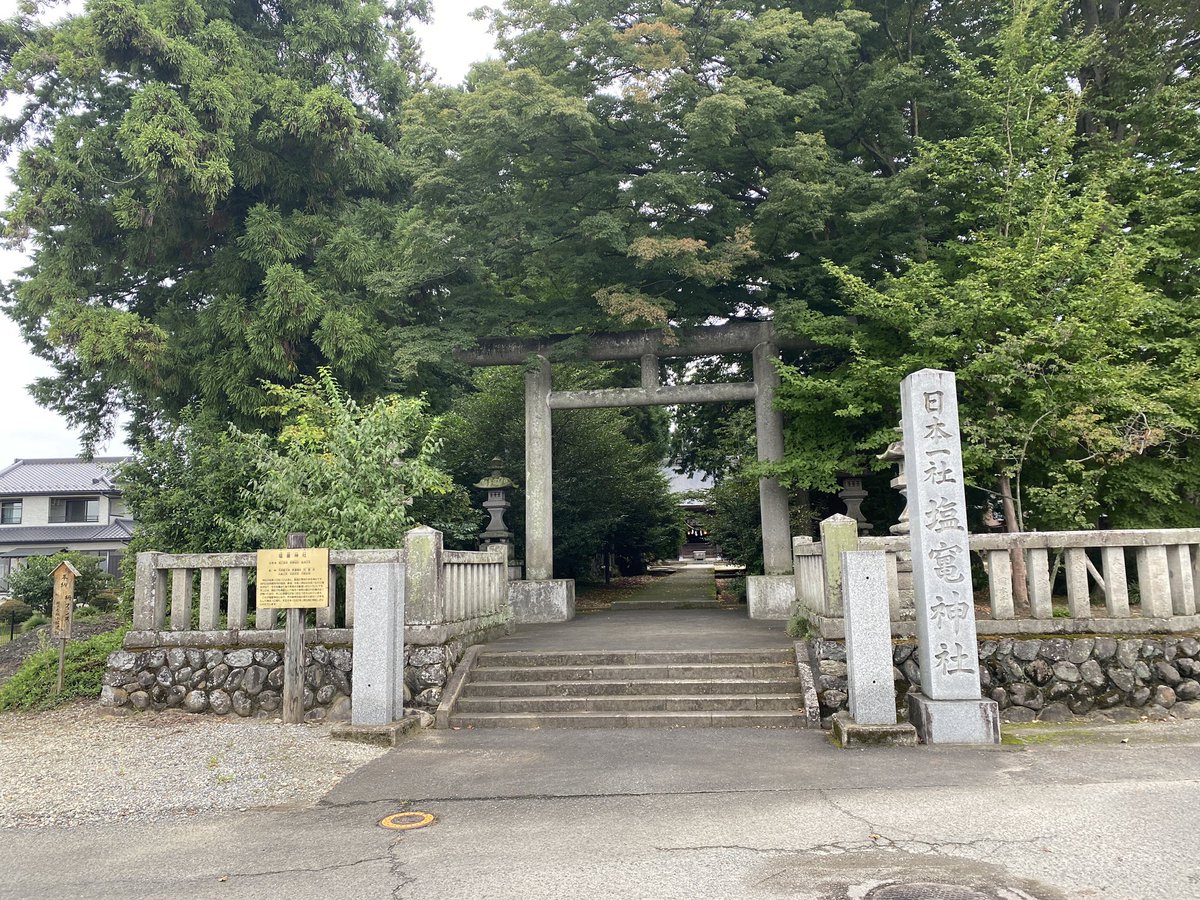 栃木県矢板市
塩竈神社

製塩に関係がある神社らしい(白目)
塩水の出る場所があったという

日本一社 というそう

御朱印いただきました(白目) 