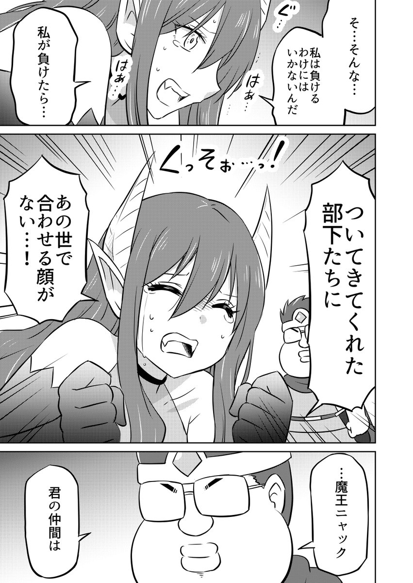 死んでなかった魔王の部下たち 