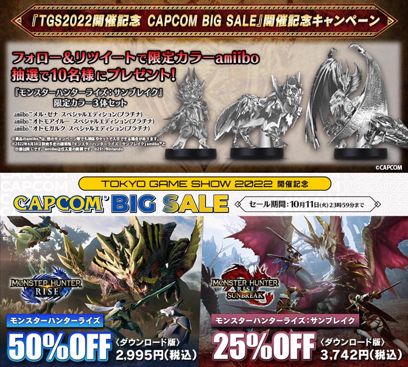 モンスターハンターライズ amiibo ガルク スペシャルエディション／プラチナ モンスターハンターライズ：サンブレイク公式 on X