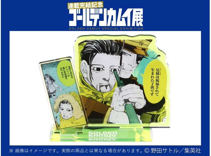 ゴールデンカムイ展