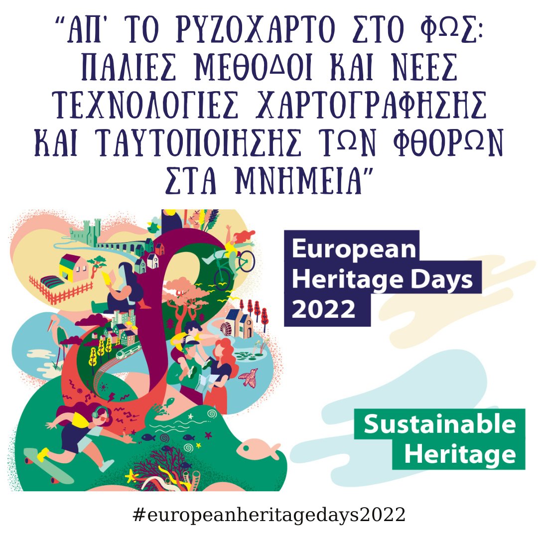 callosproject's tweet photo. Την Παρασκευή 23 Σεπτεμβρίου, το CALLOS συμμετέχει στις Ευρωπαϊκές Ημέρες Πολιτιστικής Κληρονομιάς!
Μάθετε περισσότερα και κλείστε τη θέση σας πατώντας στο link!
https://t.co/h4AMSA2nxF https://t.co/qTNBaDKtUQ