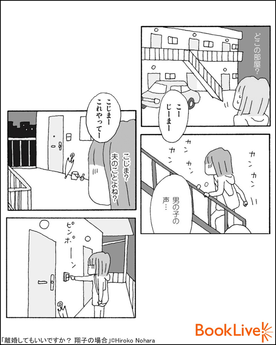 ブックライブ Pr Sur Twitter 家事育児を全然しない夫に嫌気 しかも ある日バスから見えたのは 仕事中のはずの夫の車で 離婚してもいいですか 翔子の場合 1 4 無料で試し読み T Co Grxrdqctl3 漫画が読めるハッシュタグ 漫画 T Co ブックライブ Pr Sur Twitter 家事育児を全然しない夫に嫌気 しかも ある日バスから見えたのは 仕事中のはずの夫の車で 離婚してもいいですか 翔子の場合 1 4 無料で試し読み T Co Grxrdqctl3 漫画が読めるハッシュタグ 漫画 T Co