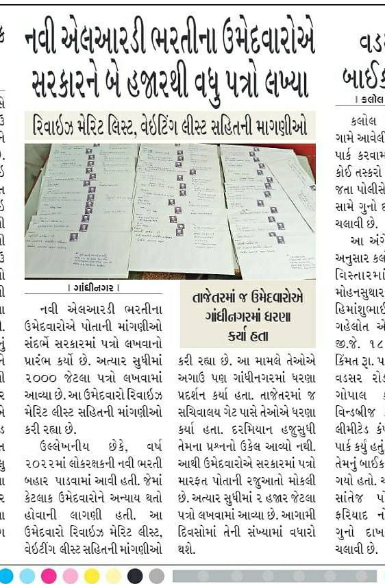 NityaSuthar94's tweet photo. સંવેદનશીલ સરકાર  હવે તો ઉમેદવારો ની વેદના સમજો.
@hamirrathod127 
@Hasmukhpatelips 
@sanghaviharsh 
@YAJadeja 
@RameshP46534449 
@AngelAcademy1 
@Jamawat3 
@HimanshuVegda2 
@Nimy_ahd 
@AAPGujarat 
@devanshijoshi71 https://t.co/U3h9ysqHxT
