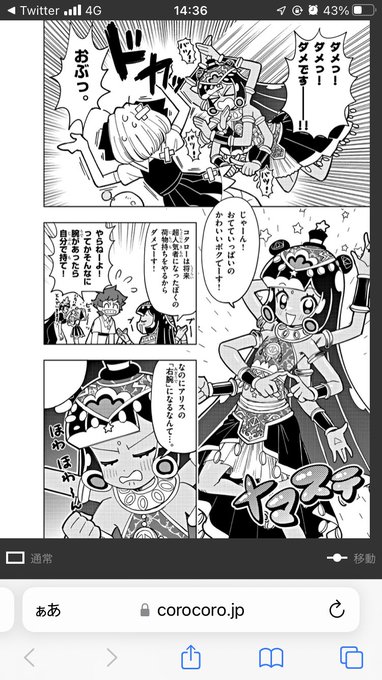 ぷにるが性癖を豪速球で投げてきた 