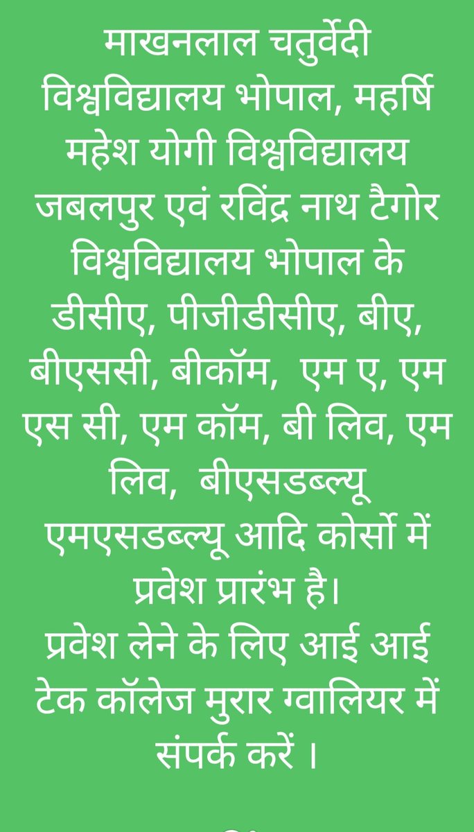 I I Tech College tweet media