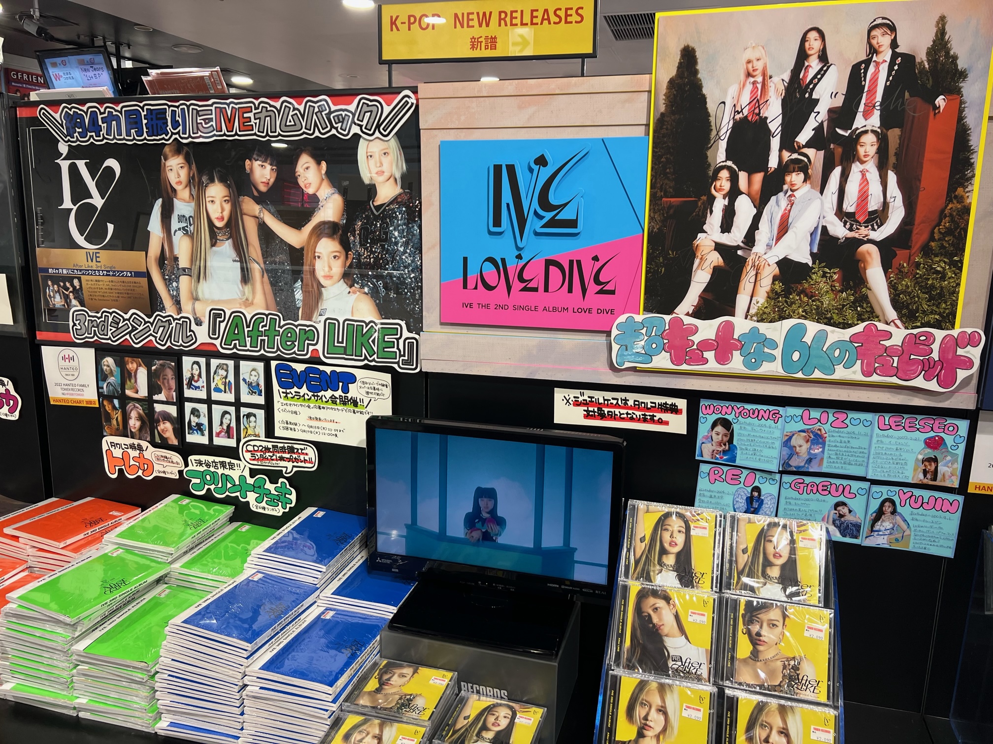 After Like IVE タワーレコード渋谷店限定 プリントチェキ