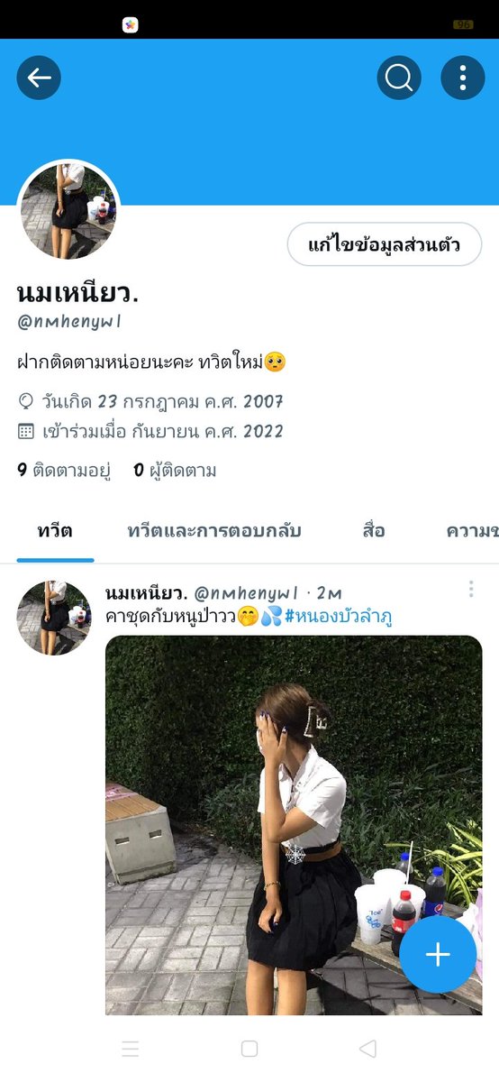 nmhenyw1's tweet photo. @QGh7eYJcjF30TG4 ฝากติดตามทวิตนี้หน่อยนะคะ🥺 https://t.co/3VnHOICQQp