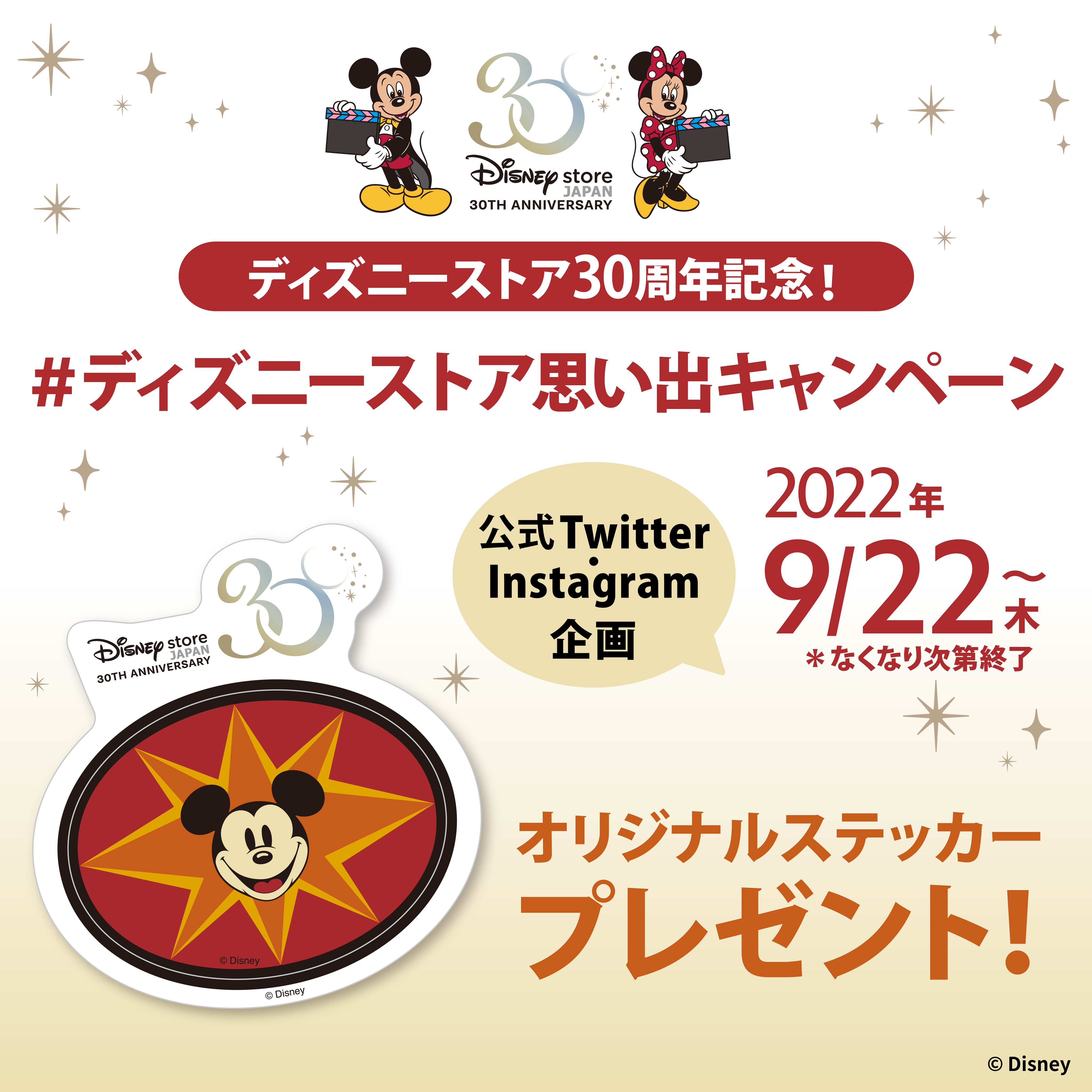 ショップディズニー Shopdisneyjp Twitter