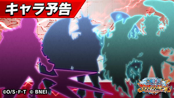 One Piece サウザンドストーム イベント登場キャラ予告 近日開催予定のイベントで登場するキャラクターの情報を入手しました 新必殺技が追加されるとの噂が サウスト Onepiece T Co Y8o7vhxy Twitter