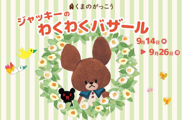 くまのがっこう のイラスト マンガ コスプレ モデル作品 24 件 Twoucan くまのがっこう のイラスト マンガ コスプレ モデル作品 24 件 Twoucan