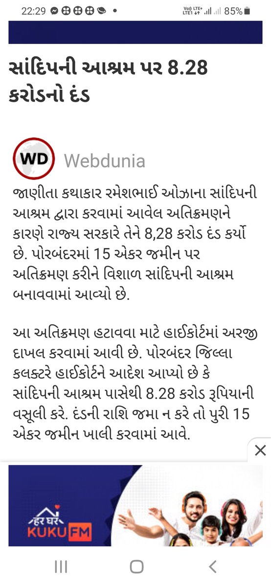 સરકારી જમીન ઉપર આશ્રમો બાંધી બીજાઓ ને શિખામણ આપનાર ભાઈશ્રીને વિનંતિ કે ફક્ત માલધારીઓ ને ટાર્ગેટ ન બનાવે.નમકહરામ કહેવા બલદ ભાઈશ્રી માલધારી સમાજને માફી માગે નહીંતર પરિણામ ભોગવવા તૈયારીઓ રાખે.
#જય માલધારી
#