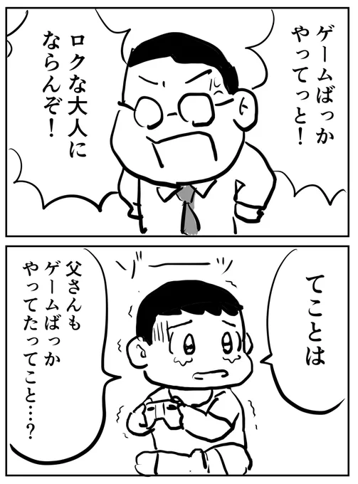 有害の証明
(2コマ) 